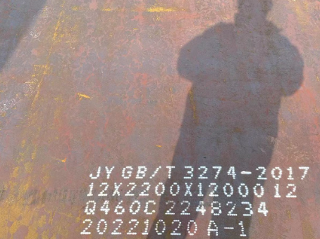 宁德Q460高强钢板