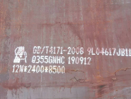 宁德Q345NS耐酸钢板